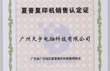 番禺惠普辦公設(shè)備維修專家 上門維修復(fù)印機(jī)、打印機(jī)、硒鼓加粉一站式服務(wù)